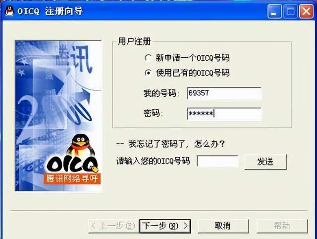 Icq Form 硬撑了28年的ICQ,终于还是不行了 - 知乎