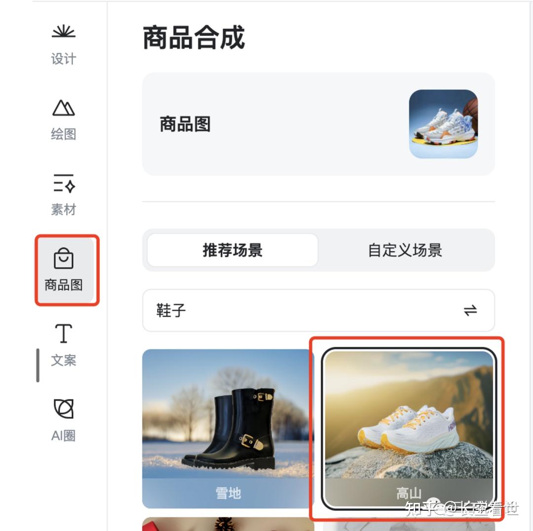 AI让每个人都能成为设计师插图16 AI让每个人都能成为设计师插图16