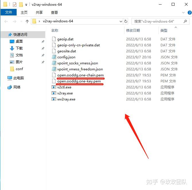  vmess ws tls web windows server2019 