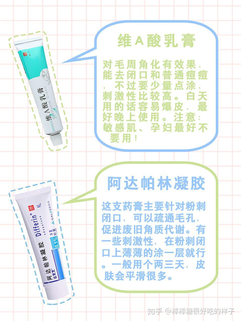 祛痘祛疤方法大合集