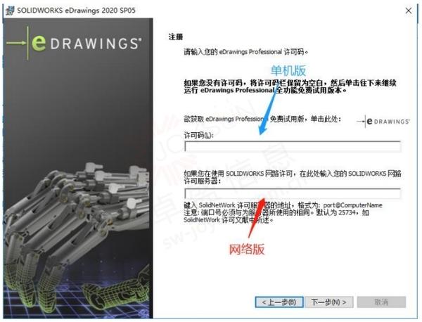 SOLIDWORKS EDrawings 安装指南 - 知乎