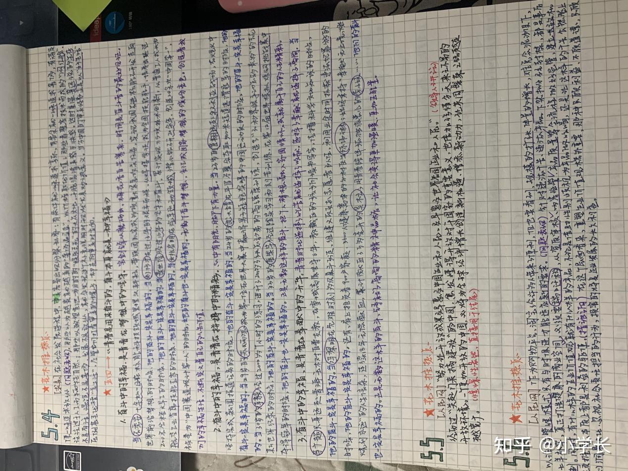 纯干货!160 大神精心整理笔记,公考考生看过来(上岸必备材料)