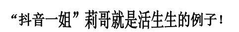 莉哥唱国歌