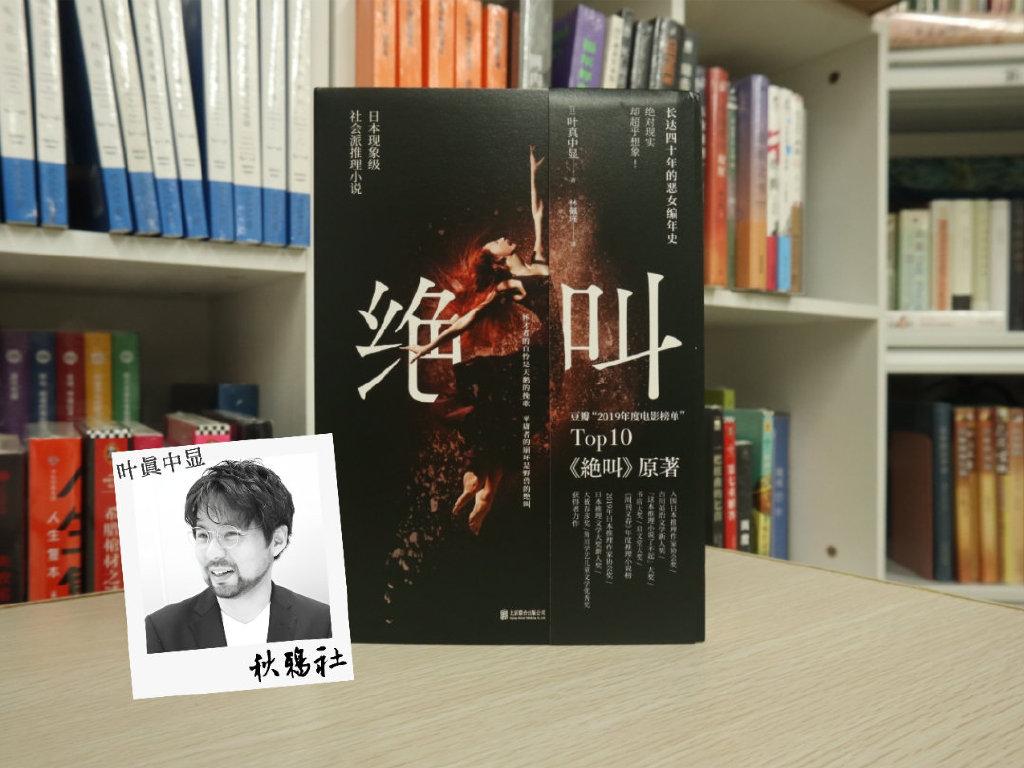 012-绝叫-北京联合出版公司 - 知乎