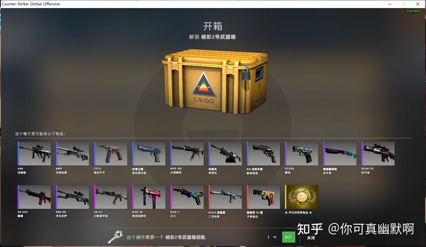 csgo箱子大全