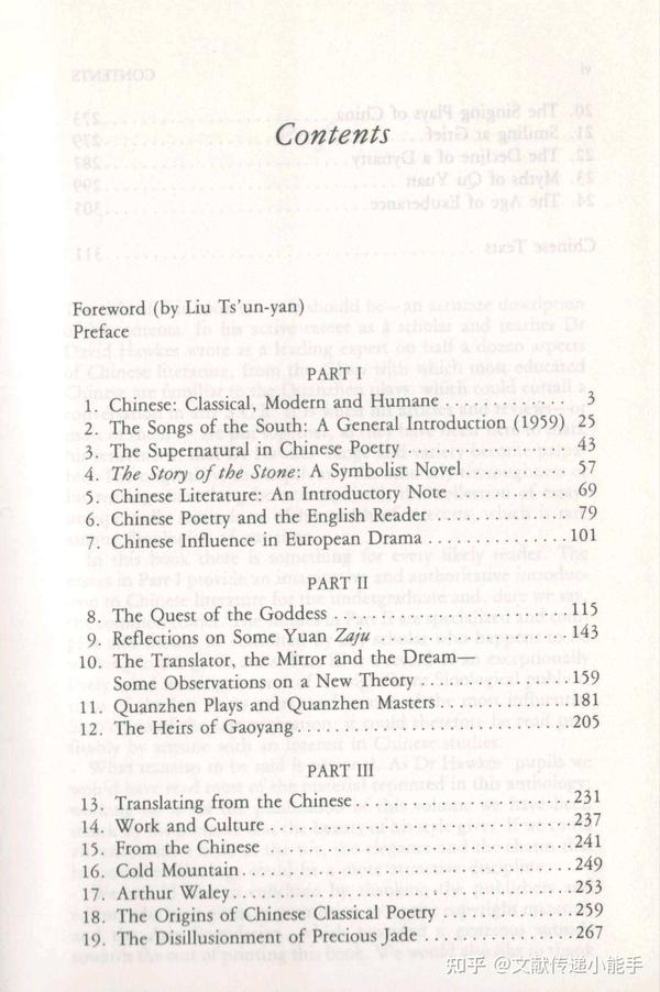  classical modern and humane essays in chinese literature