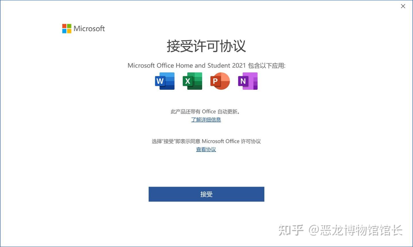 手把手教您激活Windows 11和Office 2021 - 知乎