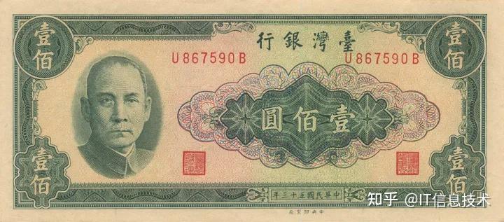 台币新旧台钱币资料及图鉴介绍 - 知乎