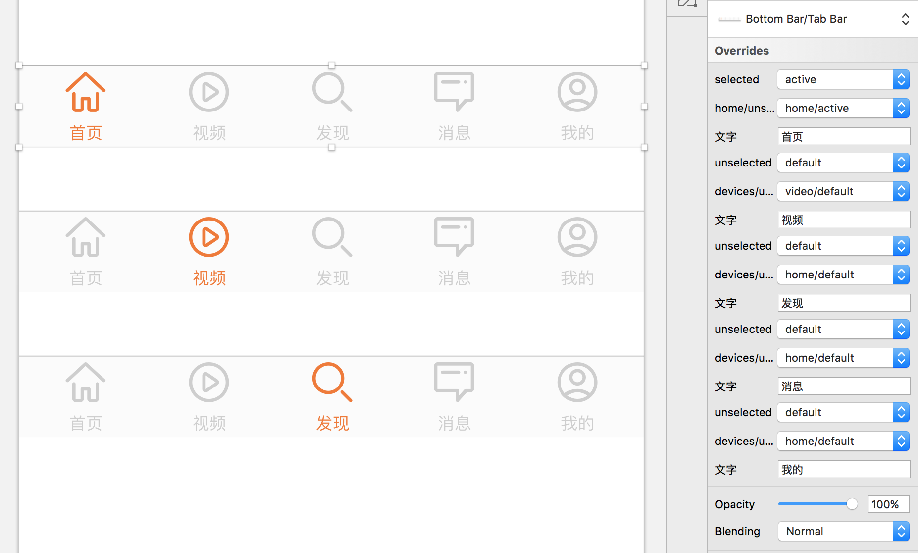 使用 Sketch 的 Nested Symbol 来制作可变换状态的Tab bar - 知乎
