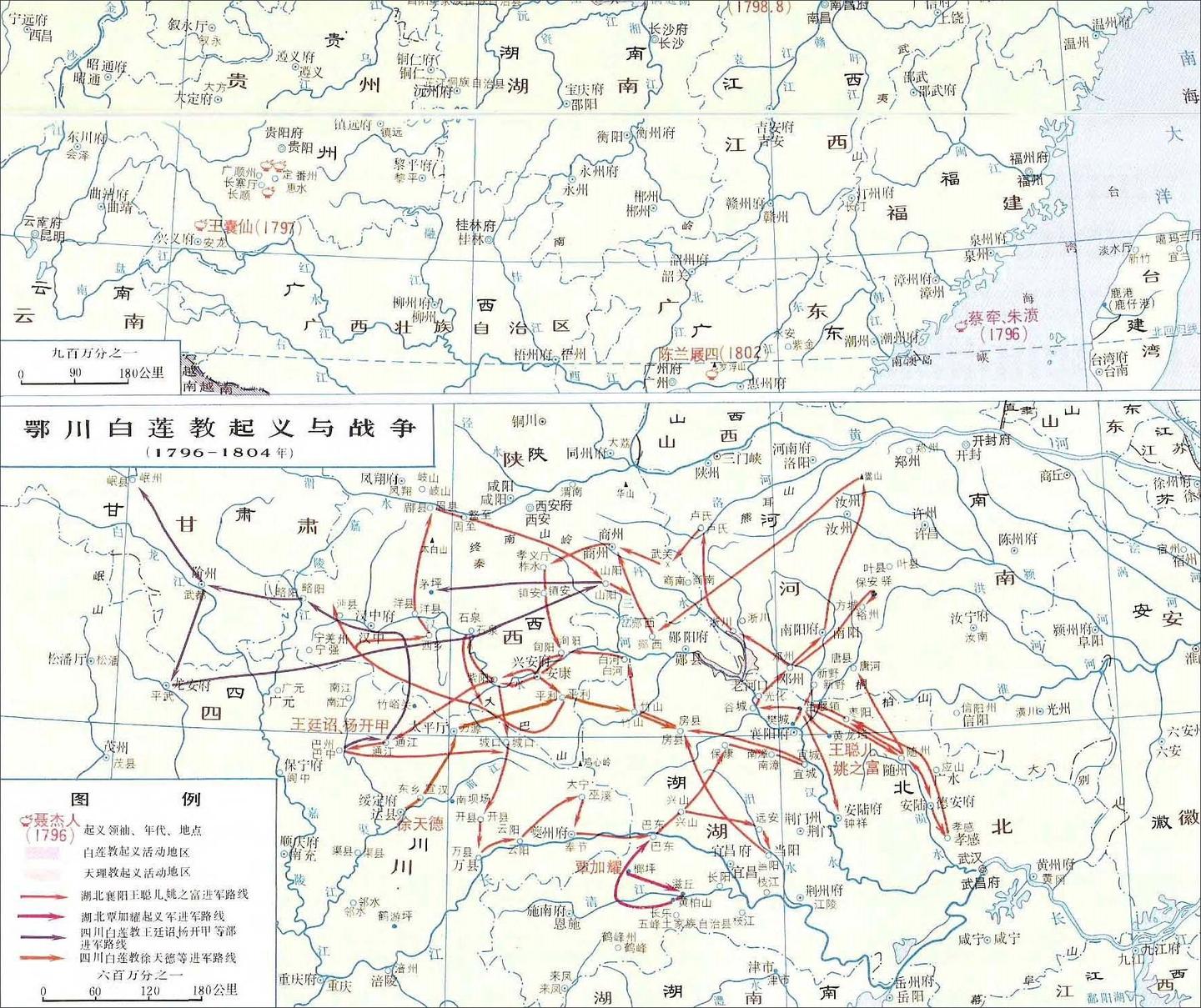 川楚陕白莲教大起义之(序)——三阳回涅生弥勒,两元渡厄起刀兵