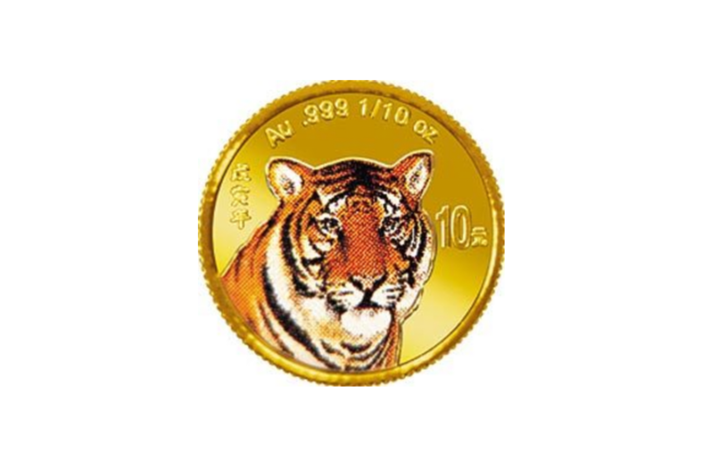 1998年 虎 記念硬貨 ギフトカード 1998年 虎 記念硬貨 ギフトカード 【公式通販】