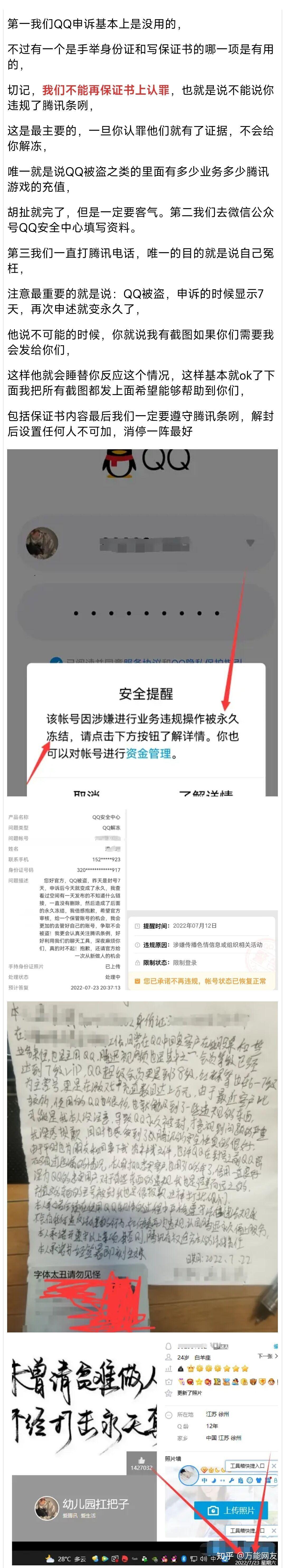 qq解封空间照片=解封空间照片怎么删除