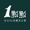 大陆的50岚 一点点和台湾的50岚是什么关系 知乎