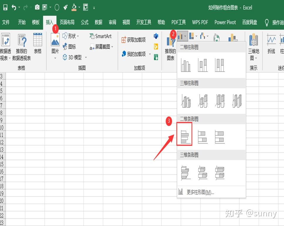 EXCEL如何简单高效制作立体组合图 - 知乎
