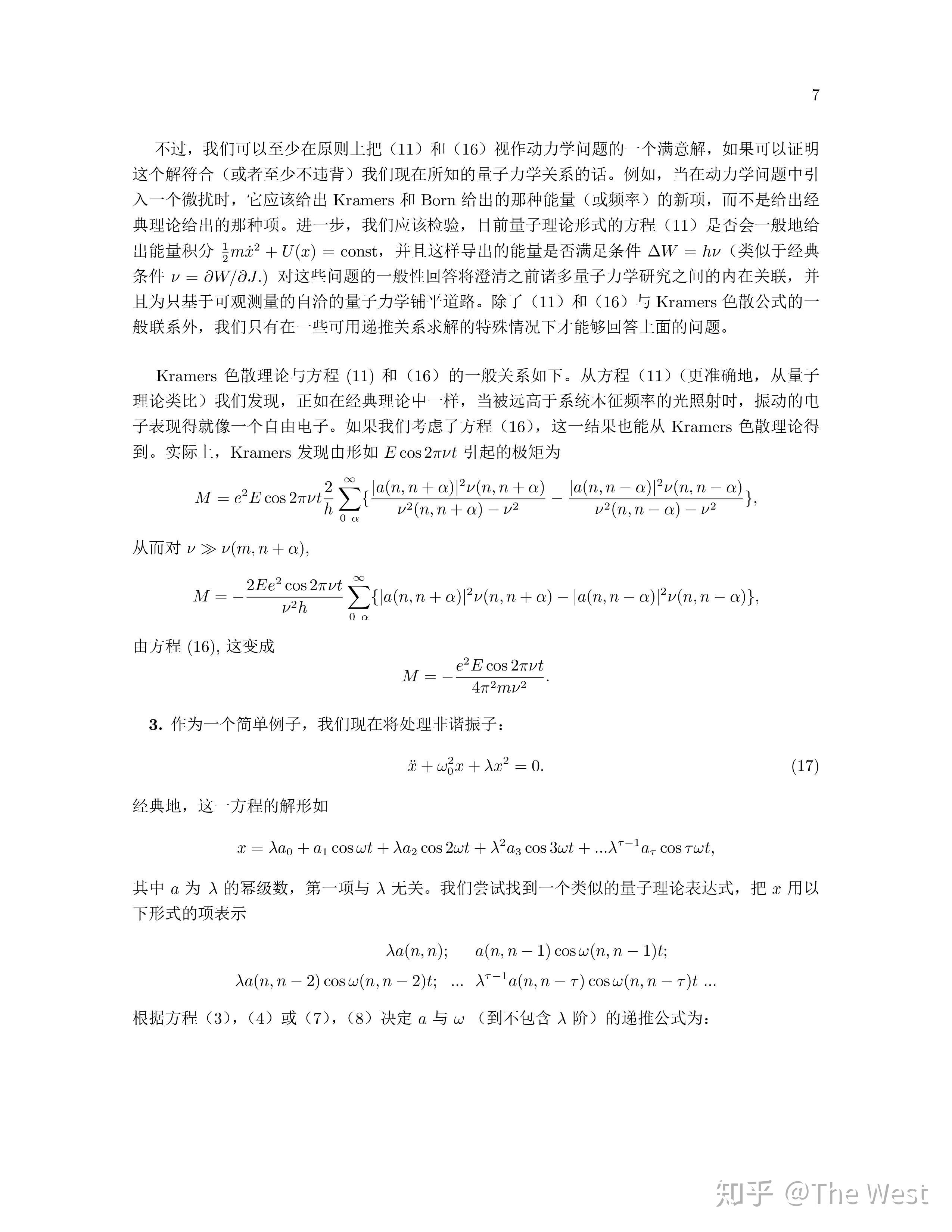 1:海森堡《运动学与力学关系的量子理论重新诠释》 