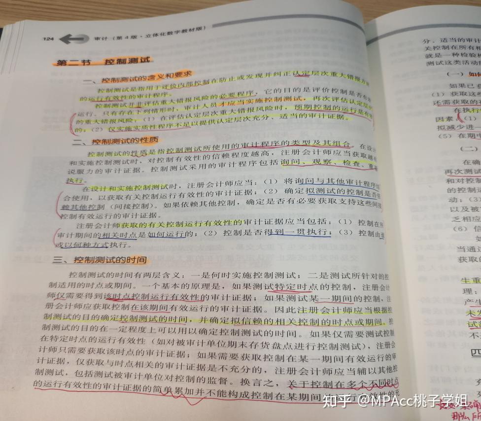 学姐255一战上岸川大审计，2023届四川大学maud审计专硕上岸经验贴来啦！ 知乎 2931