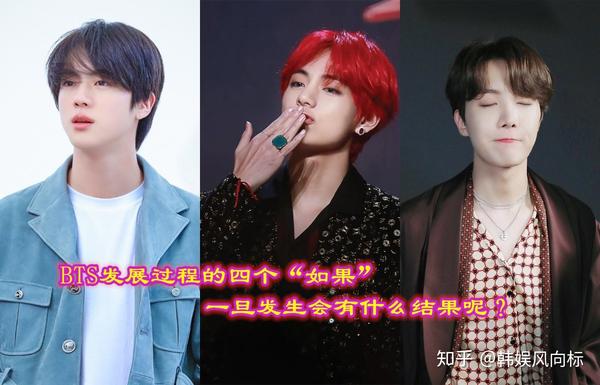 BTS发展过程的四个“如果”，一旦发生了，还有现在的防弹吗？ - 知乎