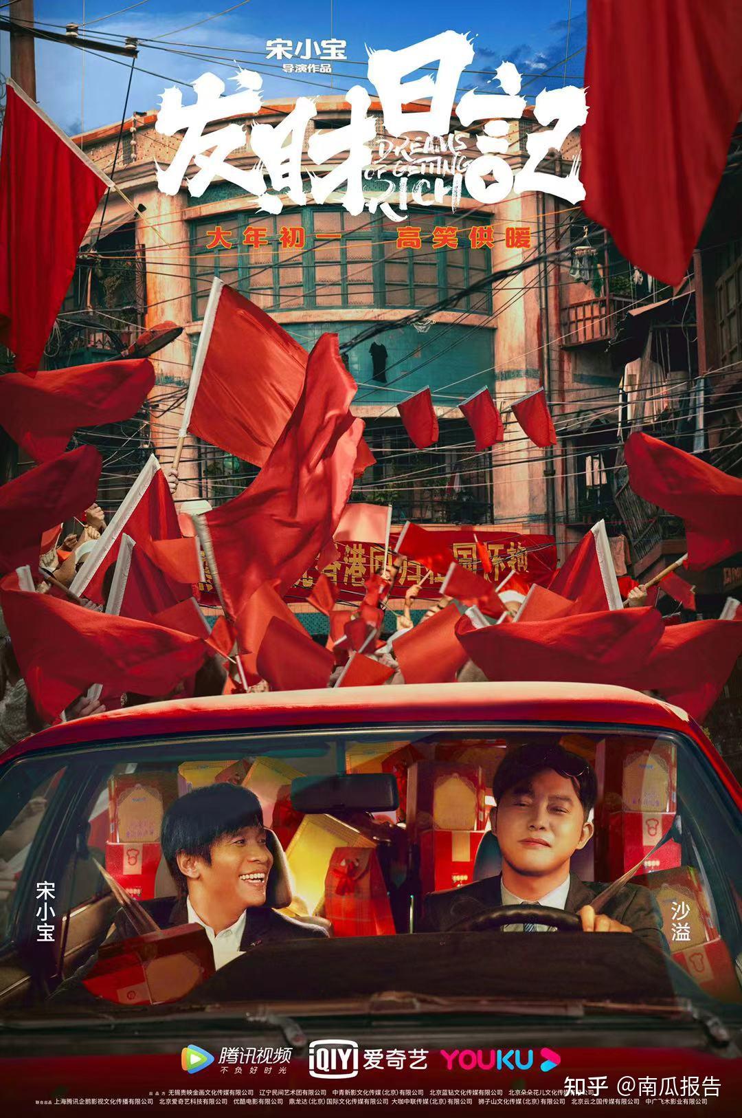 看宋小宝既当爹又当妈发财日记点了我笑穴了