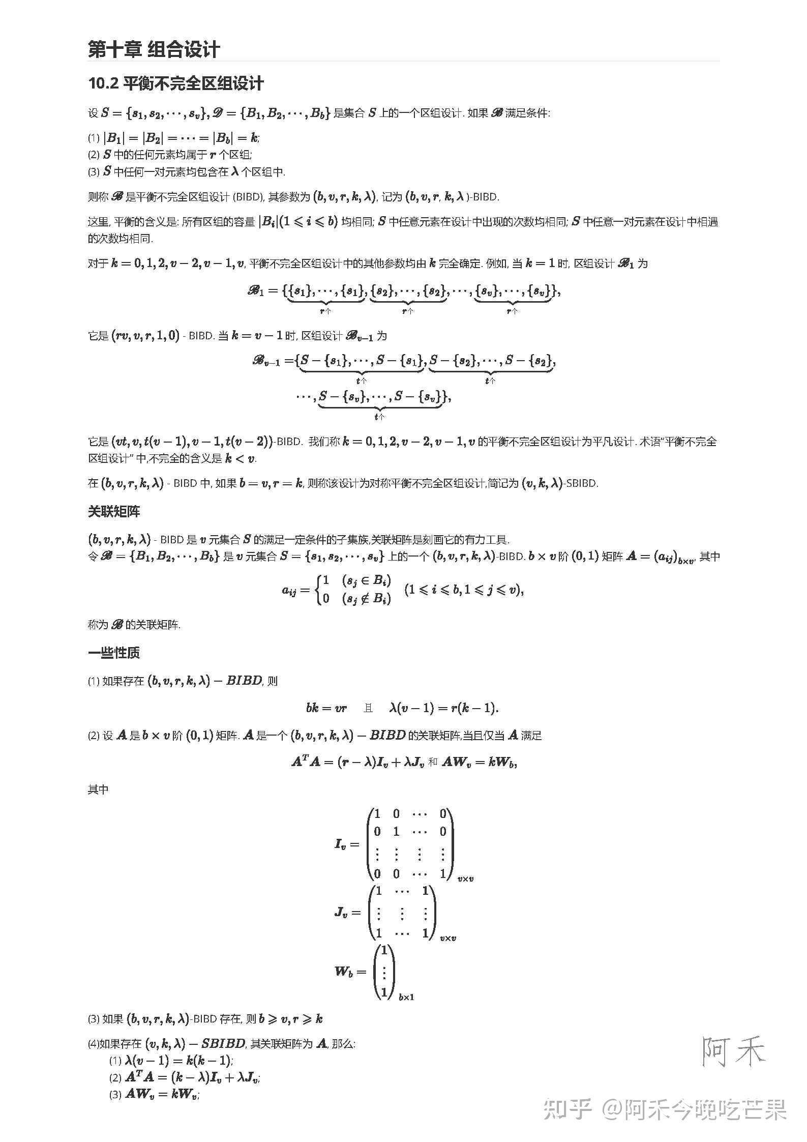 组合数学复习公式整理 - 知乎