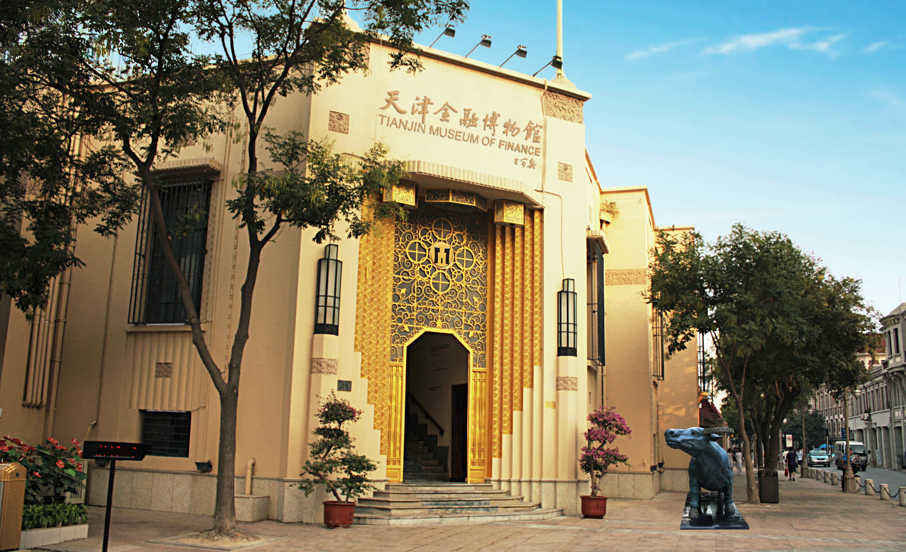 天津市亚艺博物馆图片