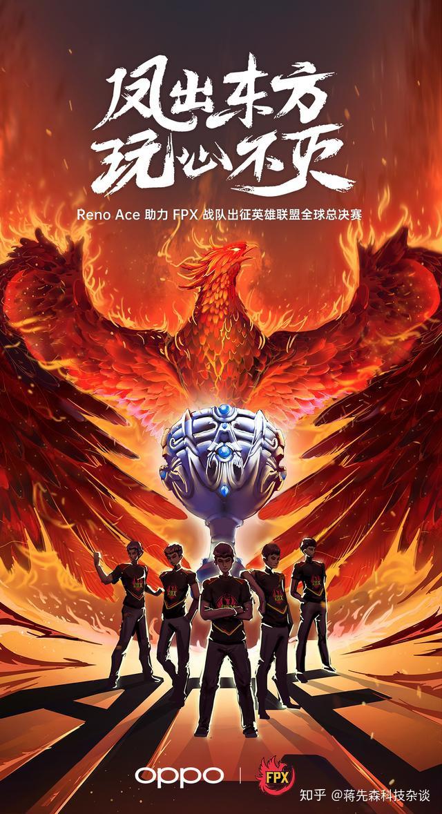 追逐aceoppo与英雄联盟s9夺冠热门fpx达成全球合作