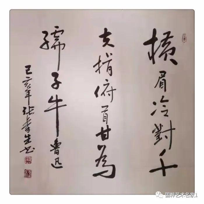 他的书法,通篇给人以恬静秀雅,温润中和之美.