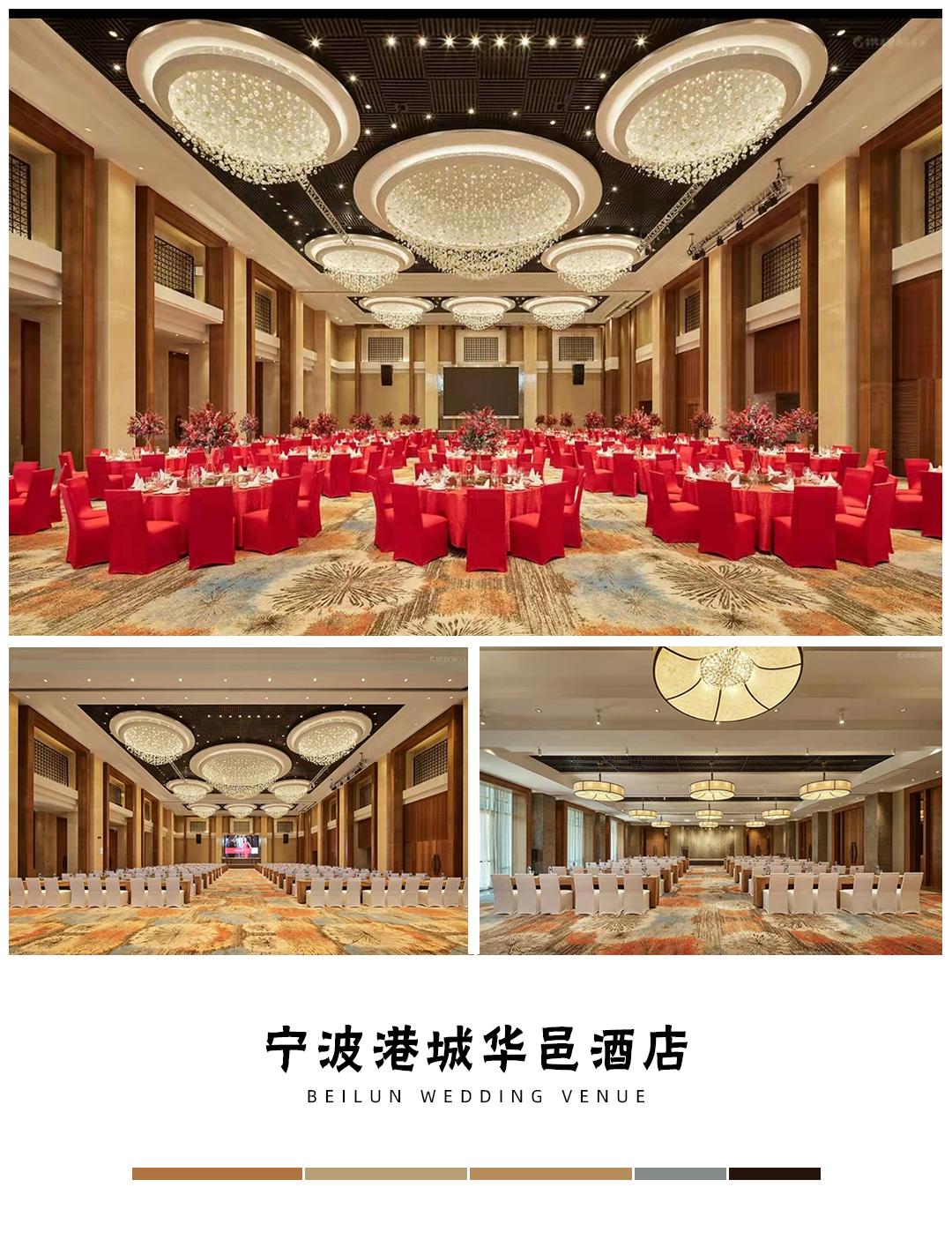 宁波港城华邑酒店桌数:50桌内地址:长江路1199号层高:10米特点:港城