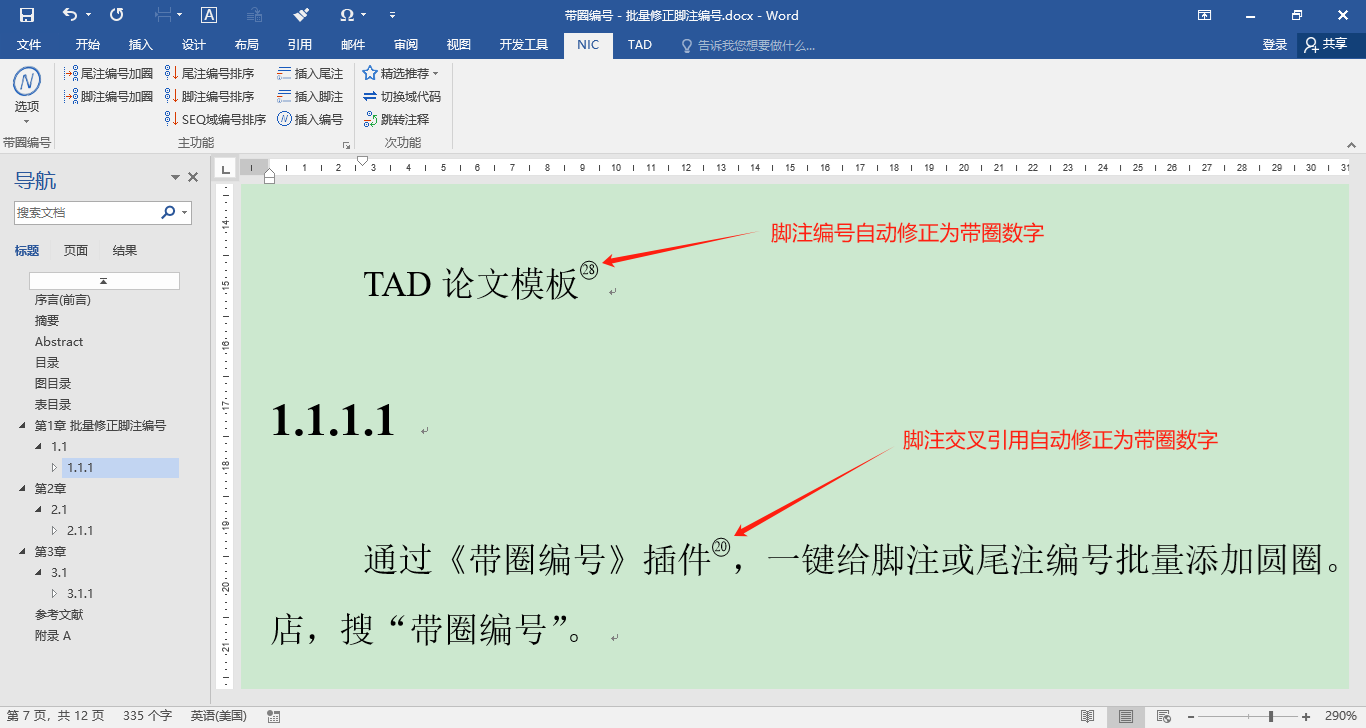 Word插件NIC：批量修改脚注编号为带圈数字- 知乎