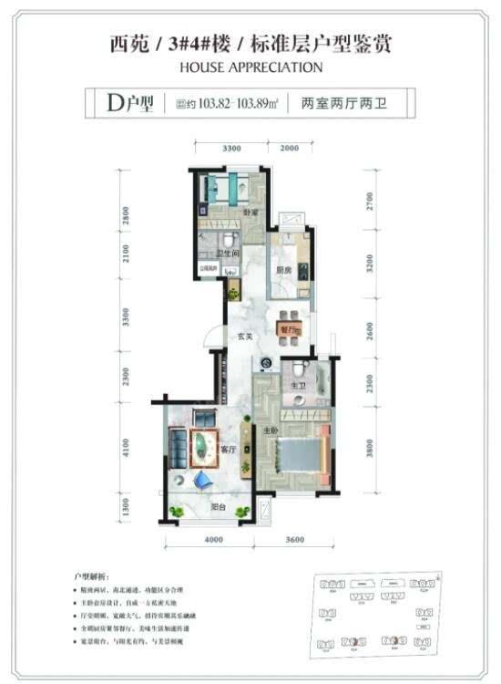 户型鉴赏正翔滨河二期准现房,让每一位居者在繁忙,喧闹的都市生活里