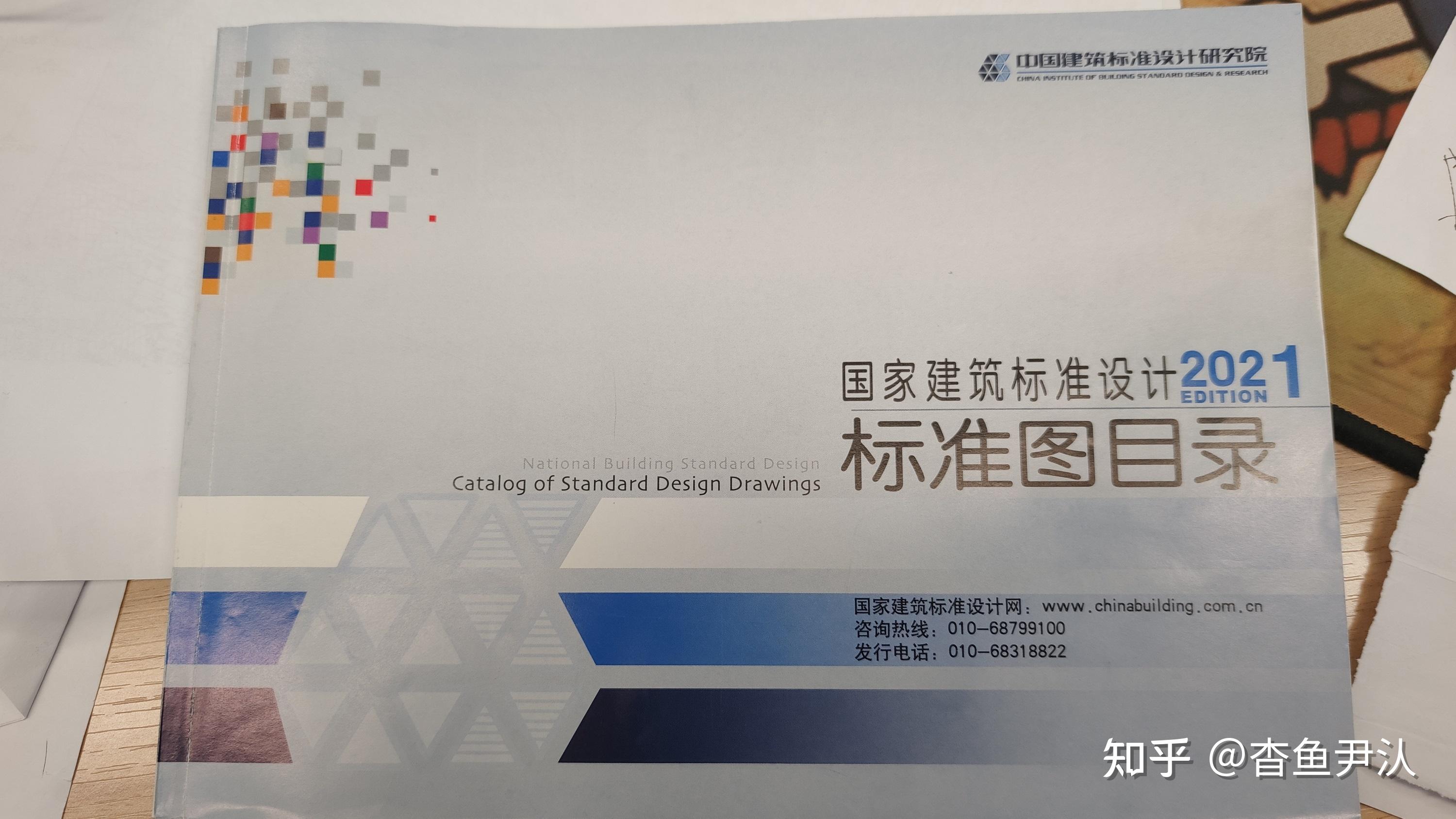 国标图集介绍-建筑 - 知乎