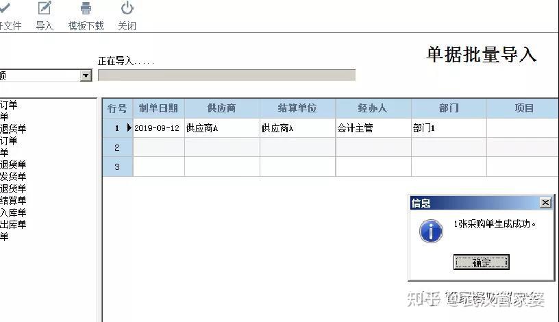 账套是什么_财务软件如何建立账套