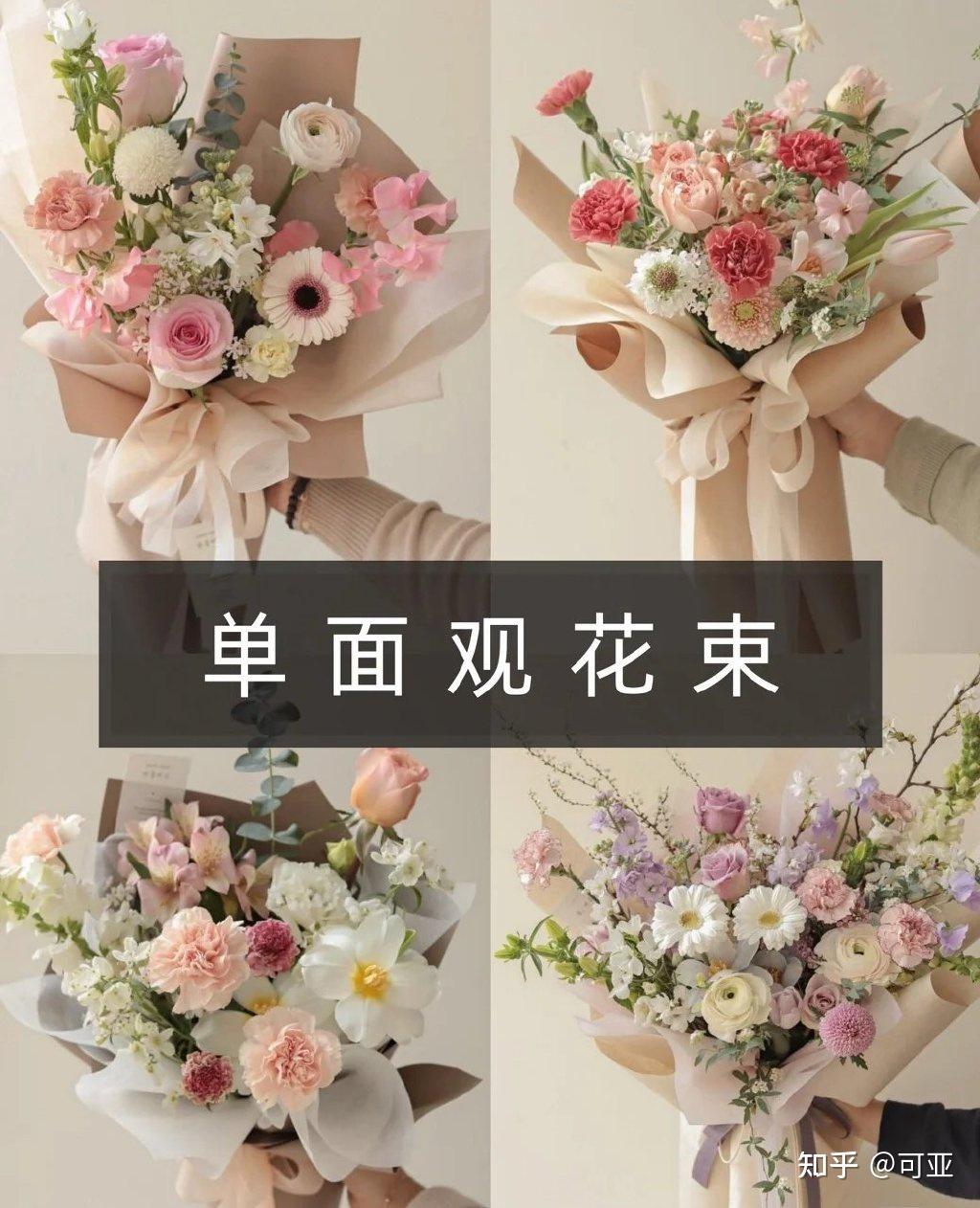 传统花束千篇一律，有趣的设计包装万一挑一|阿米亚花艺 - 知乎