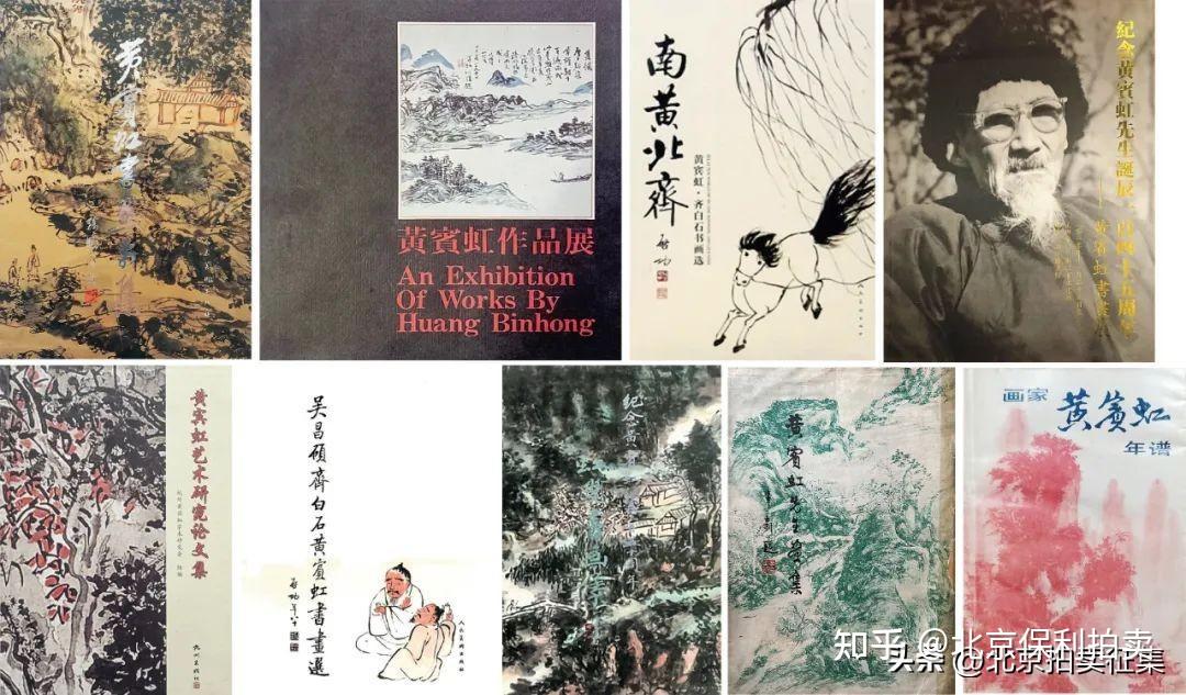 黄賓虹 山水画 冊頁 20頁 手描き 中国書画 中国美術 水墨画 北京保利2023春拍丨黄宾虹书画作品集萃- 知乎