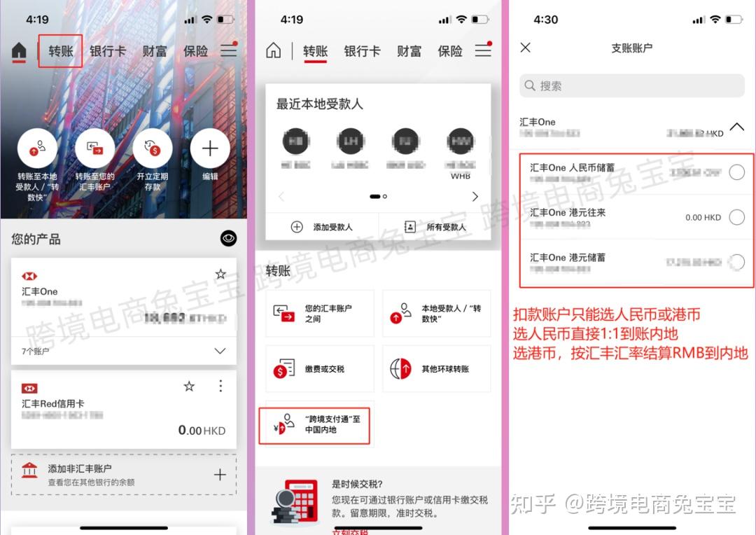 跨境支付通超全实测：内地RMB无损秒到港卡变离岸RMB - 知乎