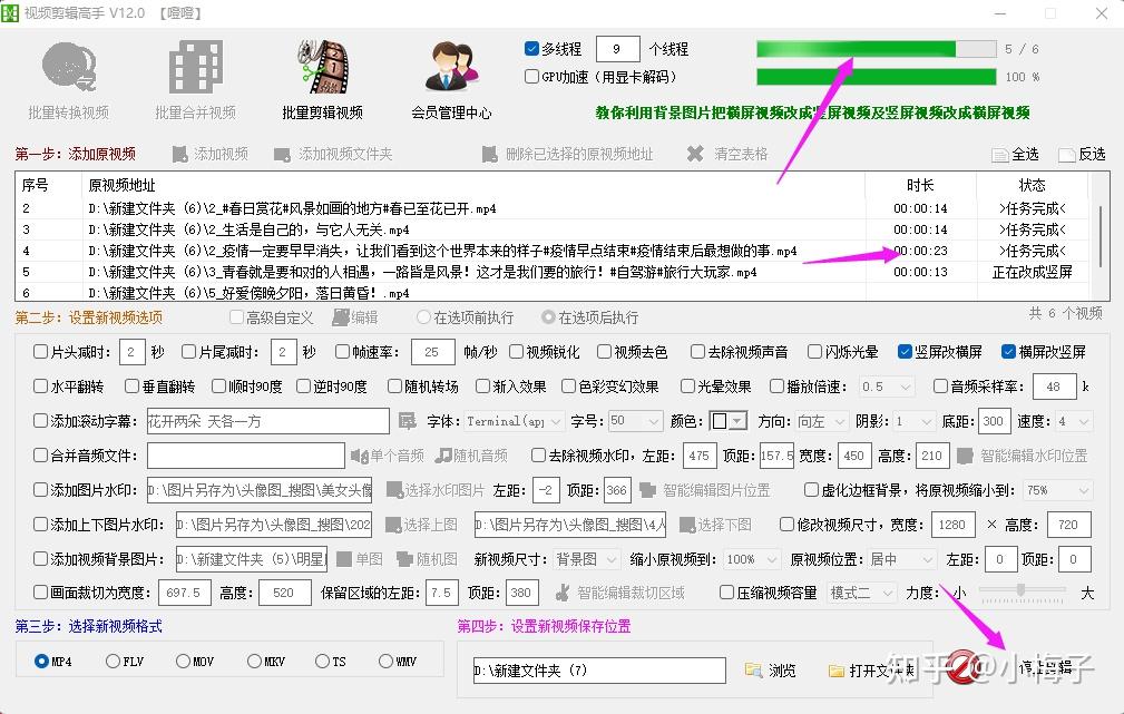 视频横屏、竖屏转换，分享简单实用转换技巧 知乎