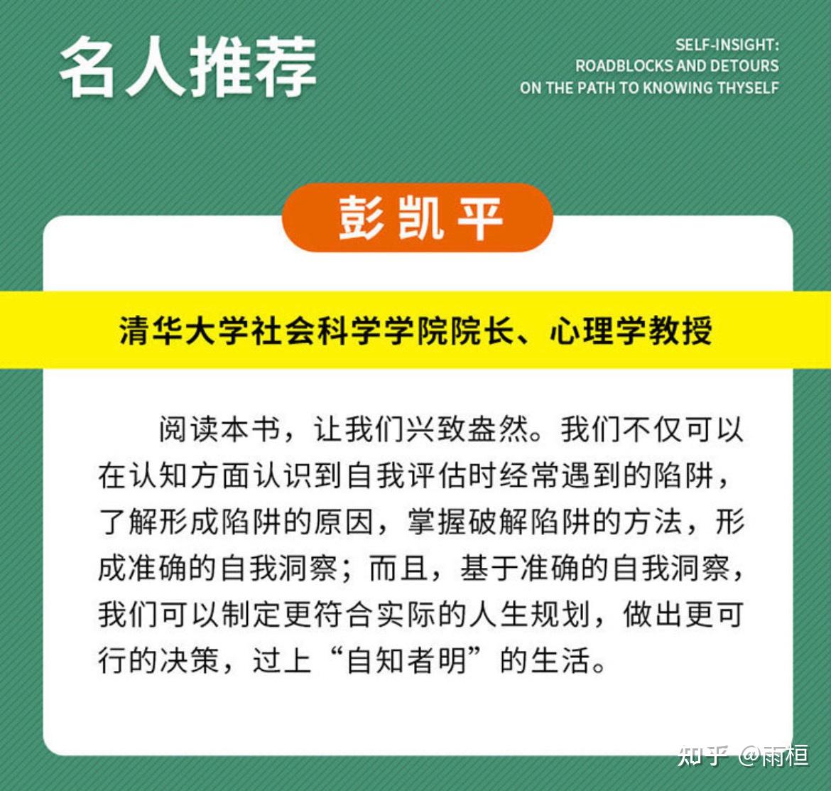 为什么越无知的人越自信 - 知乎