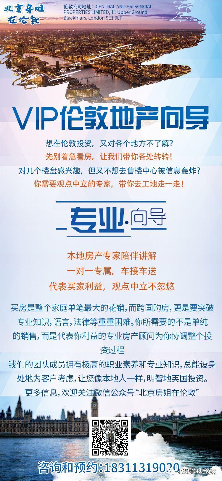 伦敦买哪儿marylebone马里波恩