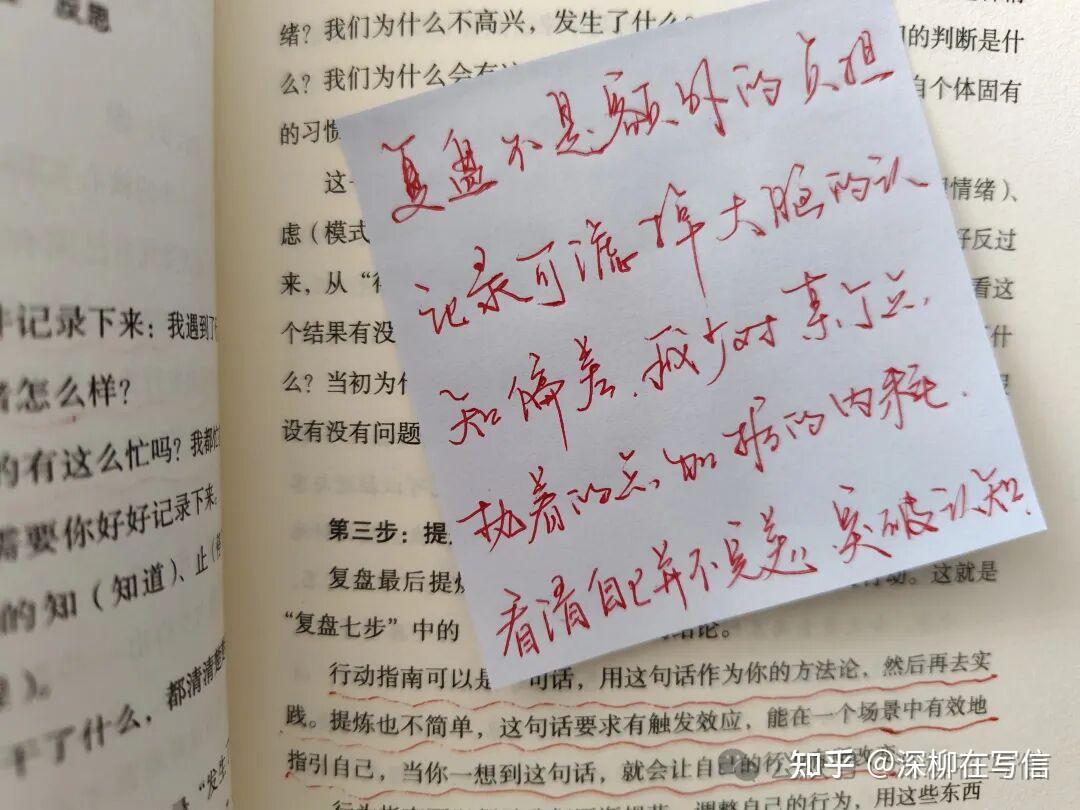 《复盘》: 真正的高手,都在悄悄培养这个习惯 - 知乎