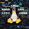 运维学习 | Linux 命令大全,从A到Z,运维必备 - 知乎