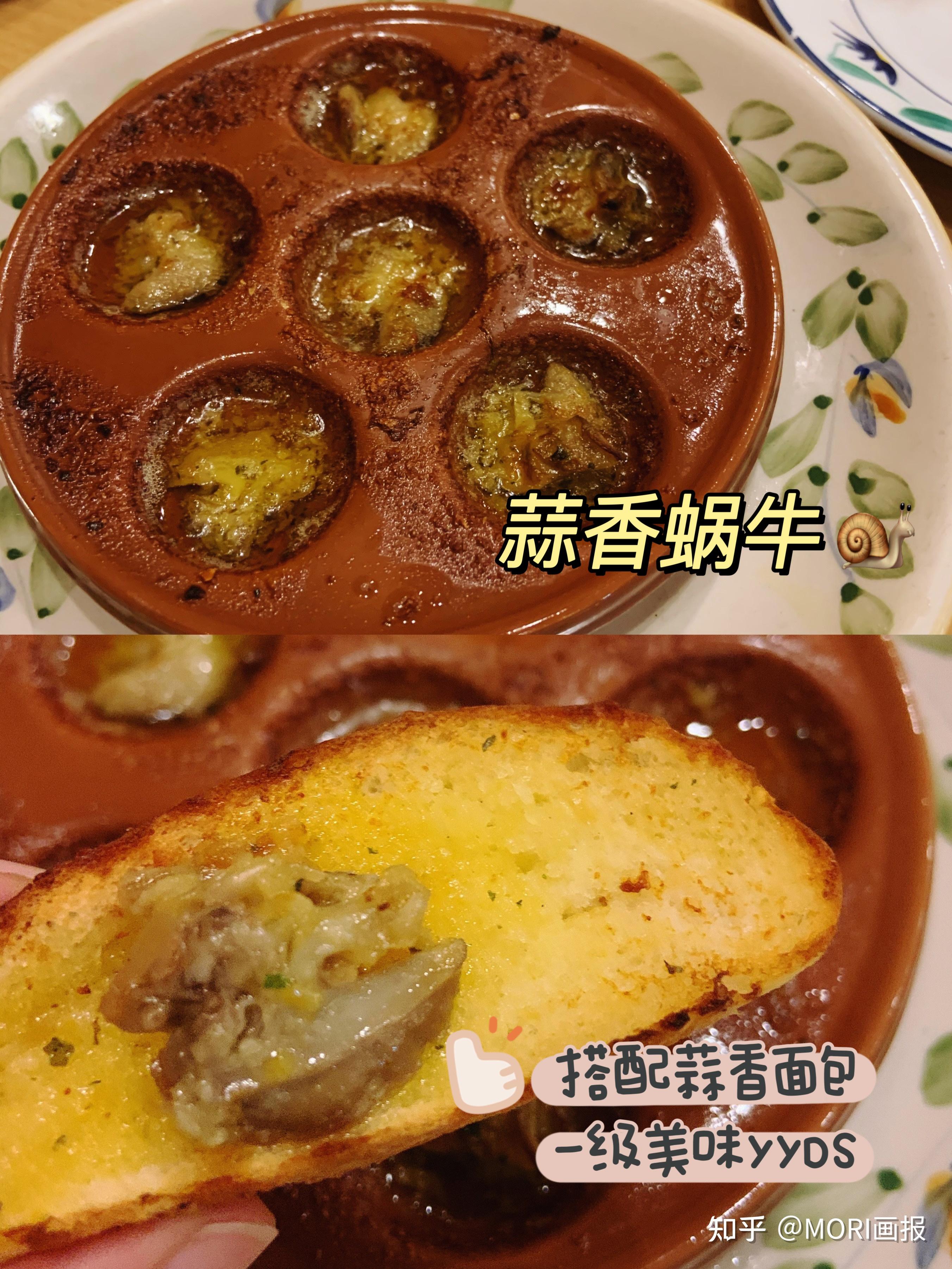82158215821582158215蜗牛料理是萨莉亚家的超