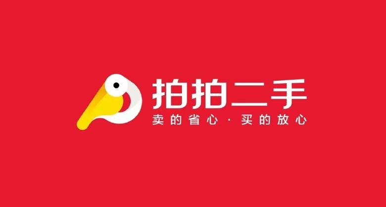 二手拍拍怎么入驻需要什么条件