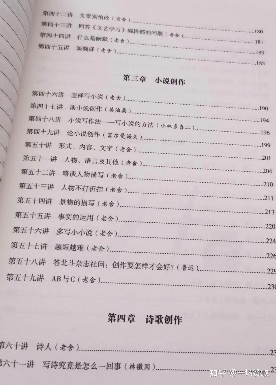 如何高效提升写作？81堂课、45讲经典干货，带你避开写作8大坑、掌握10把“金钥匙” 知乎