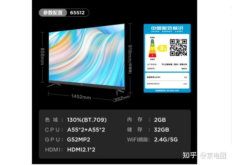 丨tcl s12电视丨tcl75s12丨tcl s12丨tcl 65s12丨tcl电视推荐