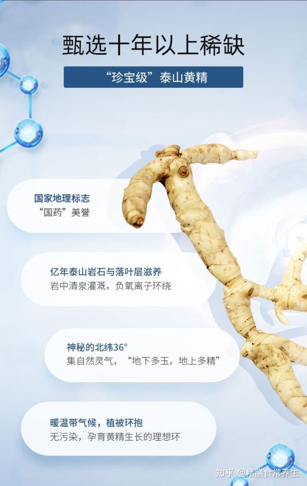 黄精是药材么，有什么功效？ - 知乎