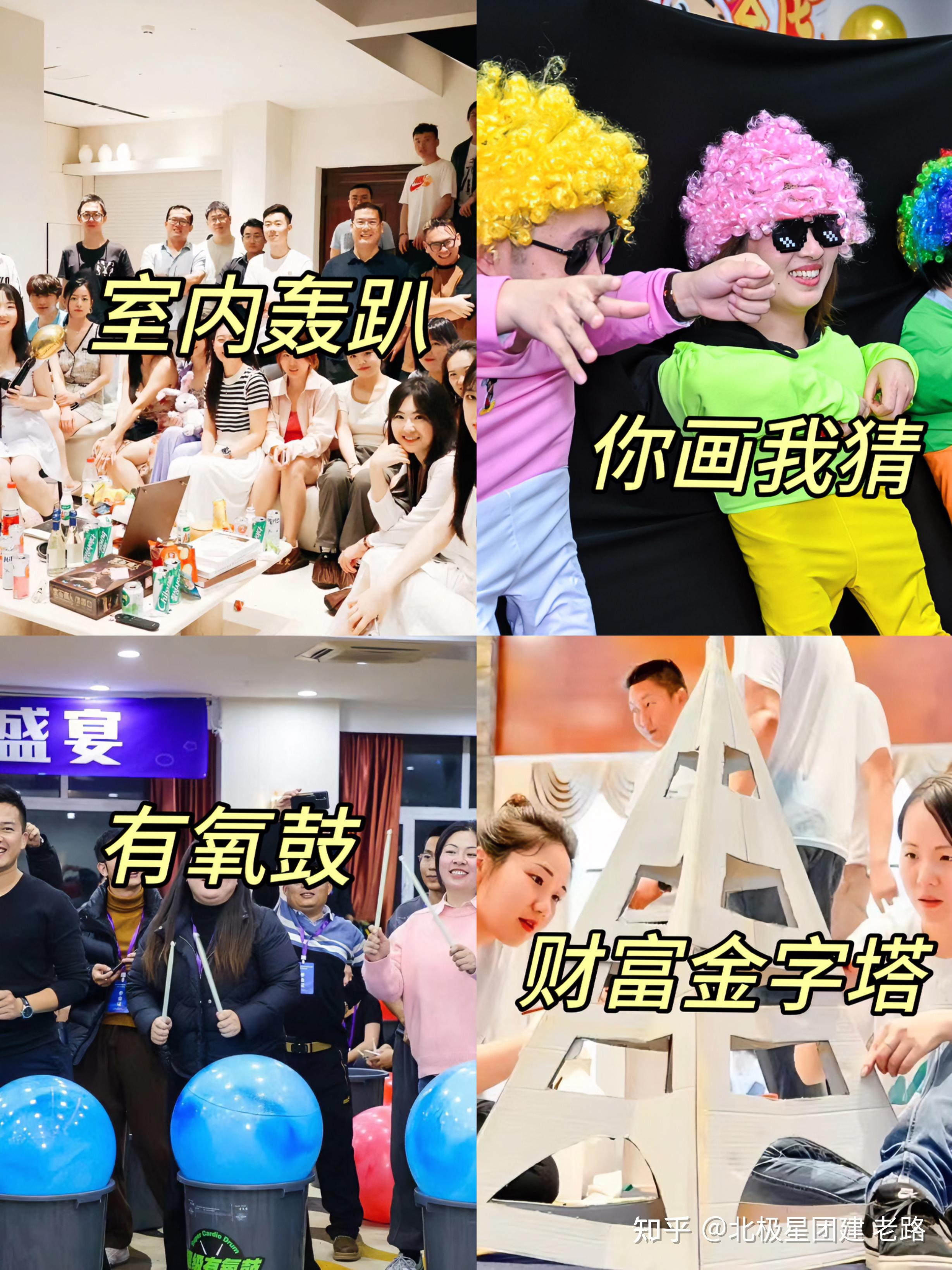 互联网大厂冬季室内团建玩什么?超全项目合集来啦 - 知乎