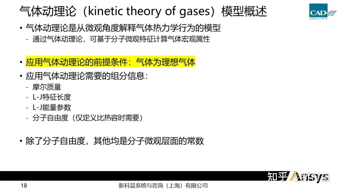 Fluent 气体组分运输设置详解 - 知乎