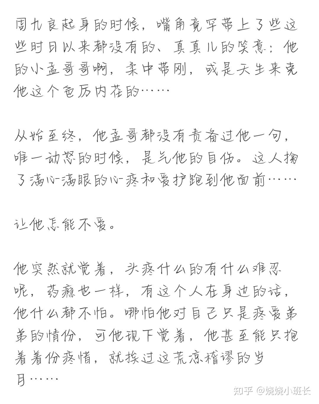 有没有推荐的孟鹤堂周九良老福特同人文类似于深海光那样的