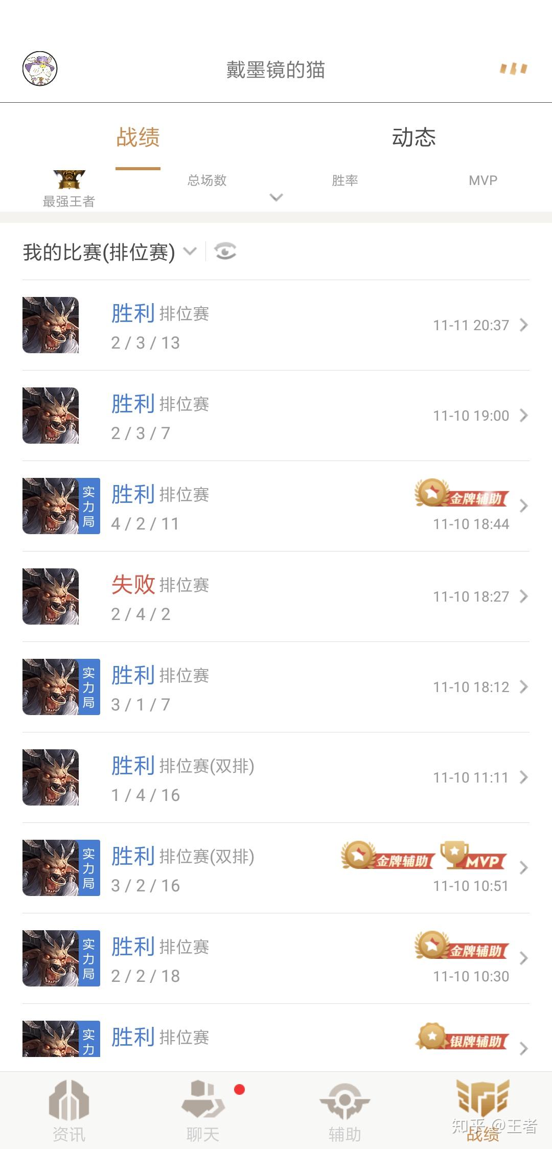 王者荣耀排位赛为什么不按照名次给星星?