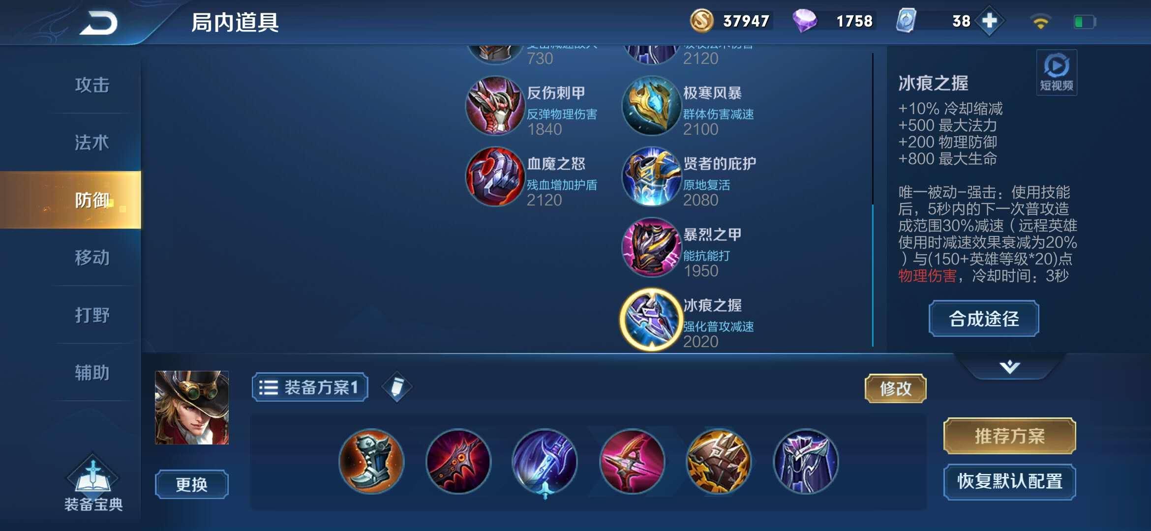 马可波罗冰矛和冰脉的选择