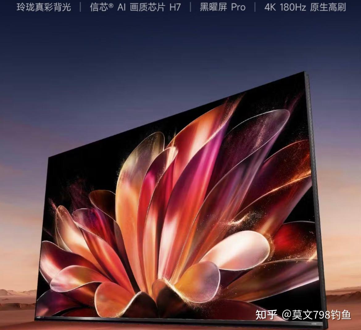 海信RGB-Mini LED技术领先在哪里?看完这篇海信新品RGB-Mini LED电视E7S Pro的详细解析,你就知道答案了!
